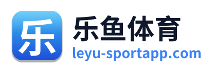 乐鱼体育 Logo